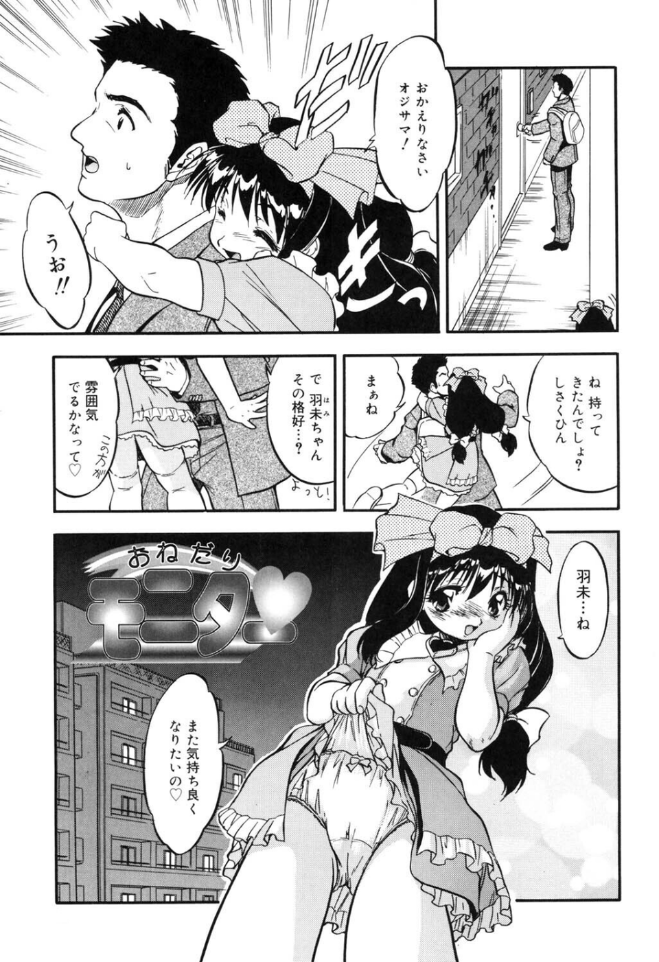 LQ Vol.070 17 ページ目