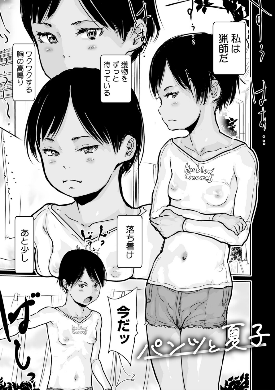 LQ Vol.070 19 ページ目