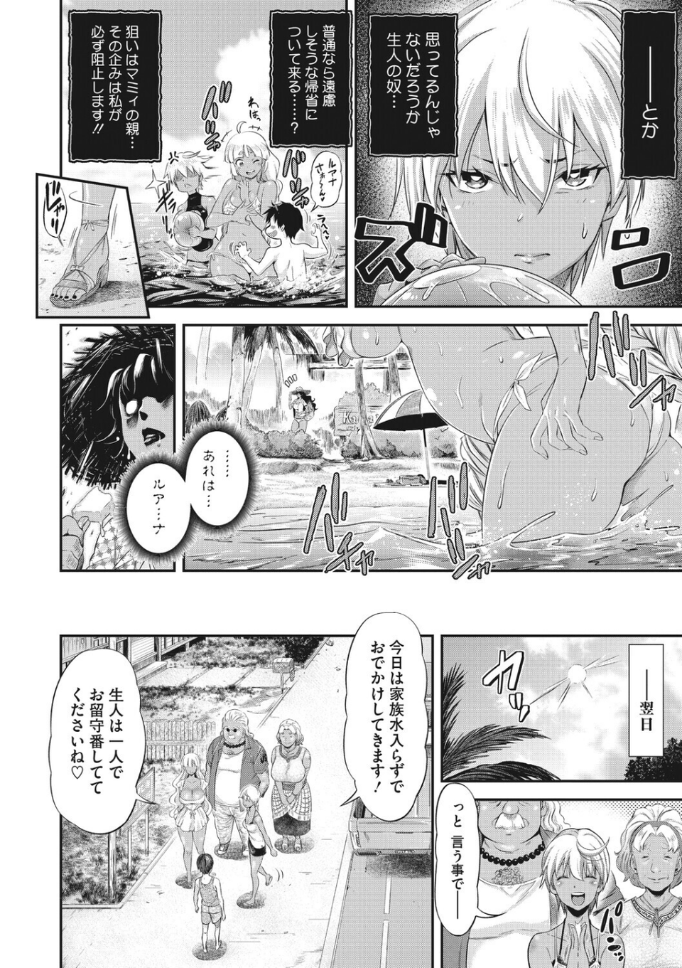 コミックメガストア Vol.024 4 ページ目