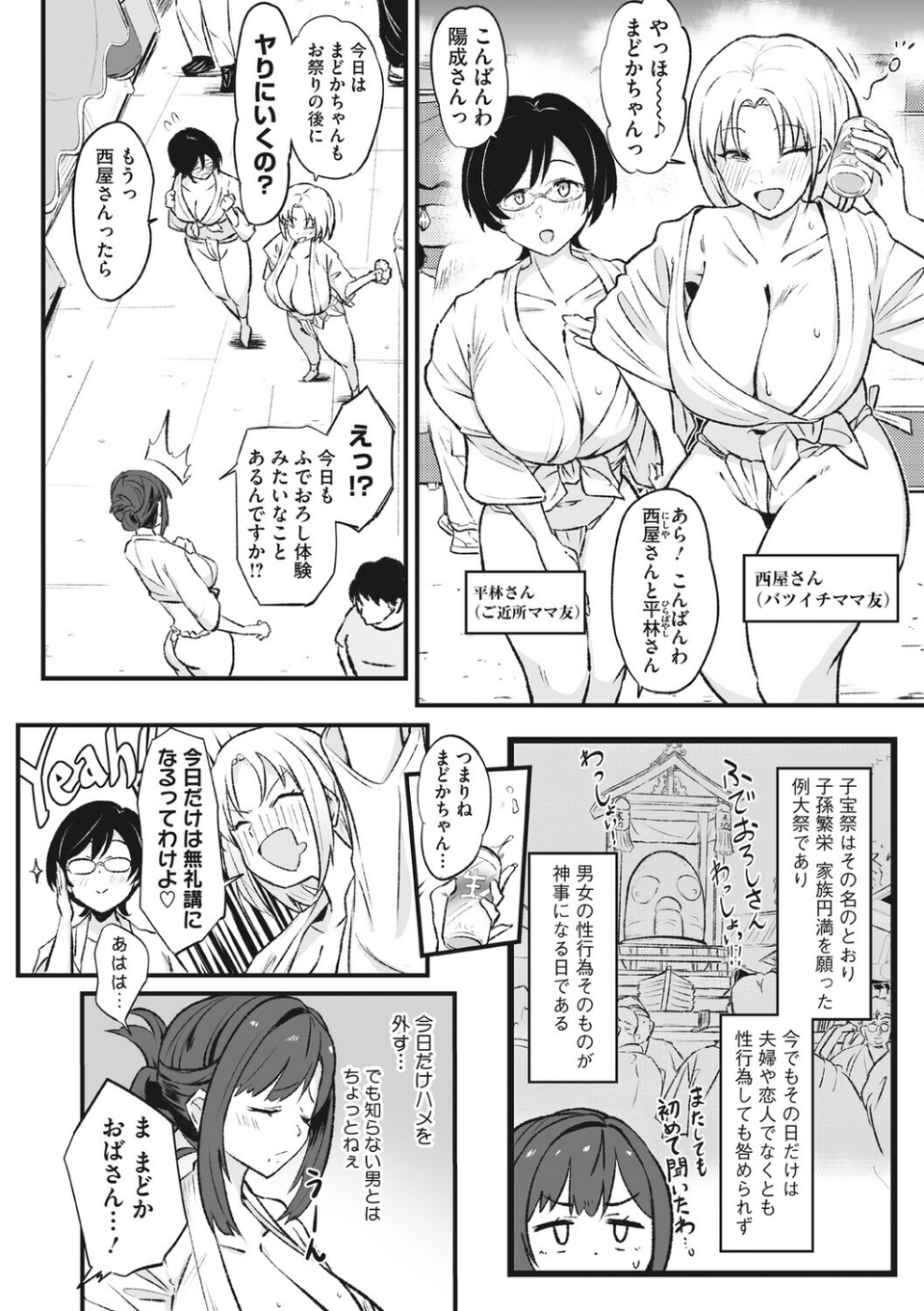 コミックメガストア Vol.024 6 ページ目