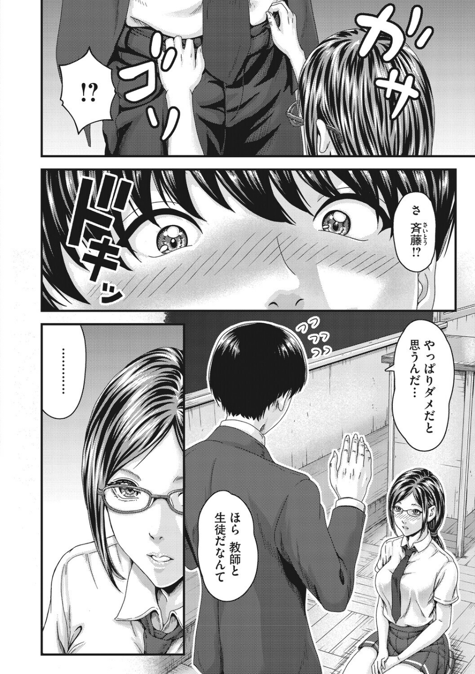 コミックメガストア Vol.024 8 ページ目