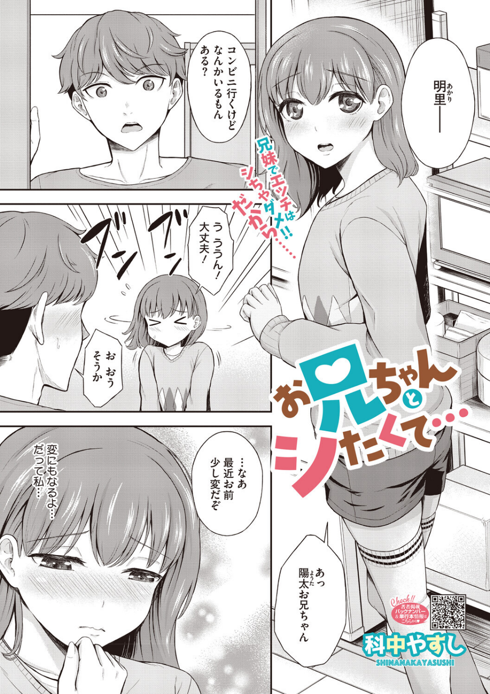 コミックメガストア Vol.024 9 ページ目