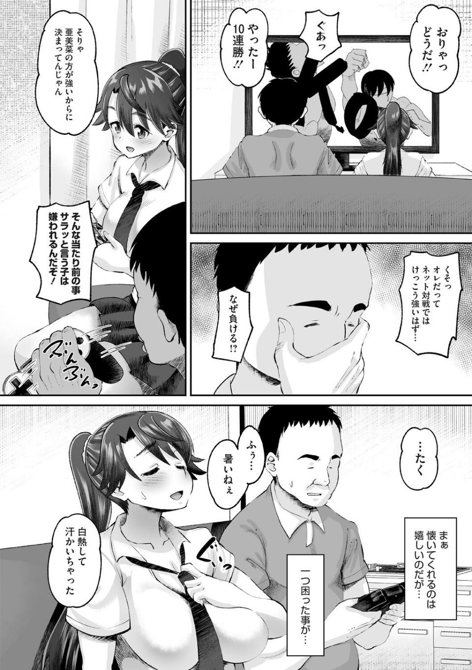 コミックメガストア Vol.024 12 ページ目