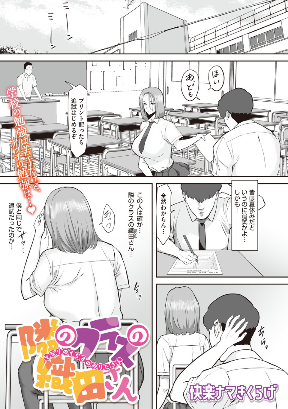 コミックメガストア Vol.024 15 ページ目