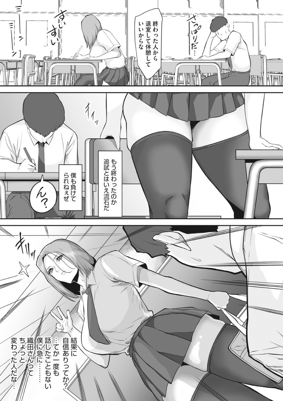 コミックメガストア Vol.024 16 ページ目