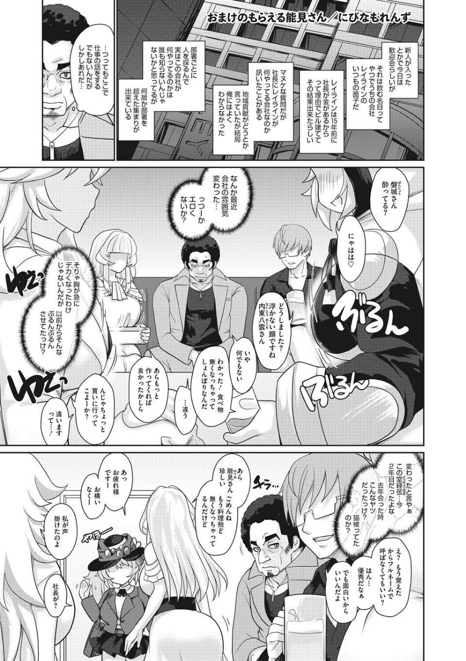 コミックメガストア Vol.024 17 ページ目