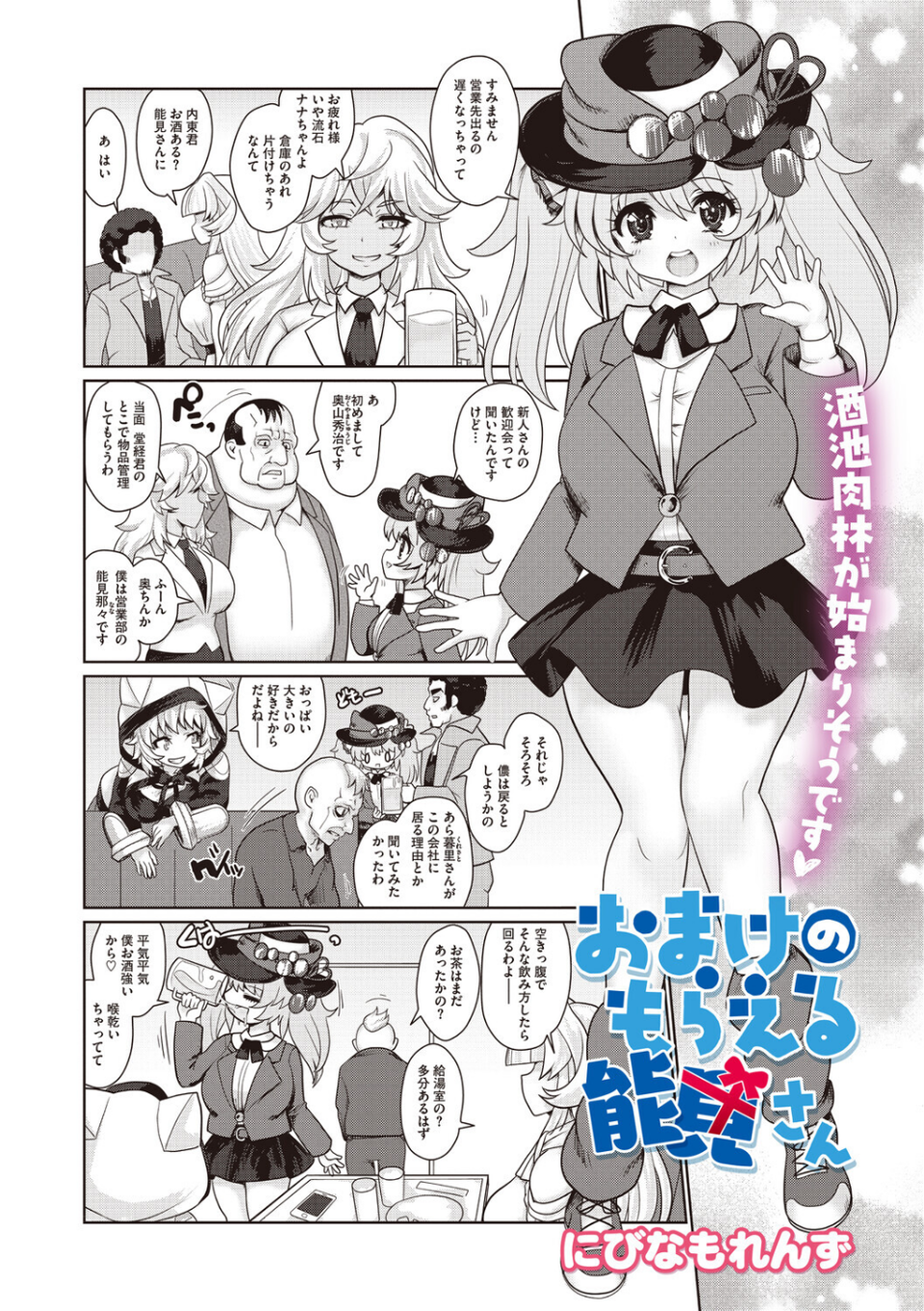 コミックメガストア Vol.024 18 ページ目