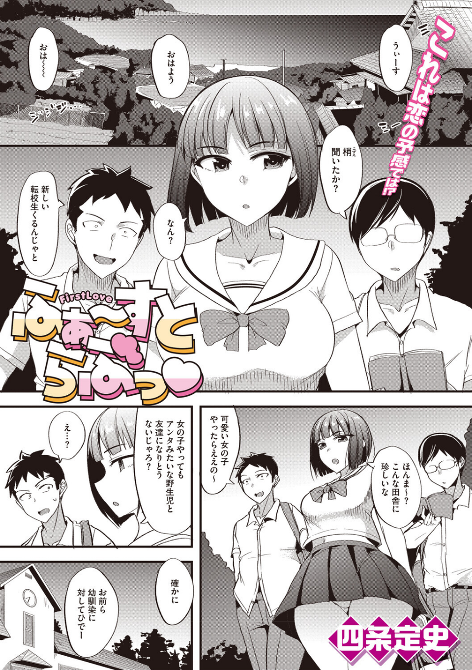 コミックメガストア Vol.024 19 ページ目