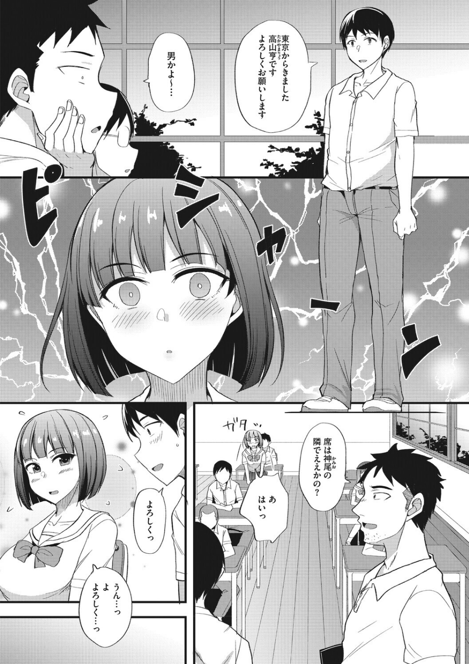 コミックメガストア Vol.024 20 ページ目