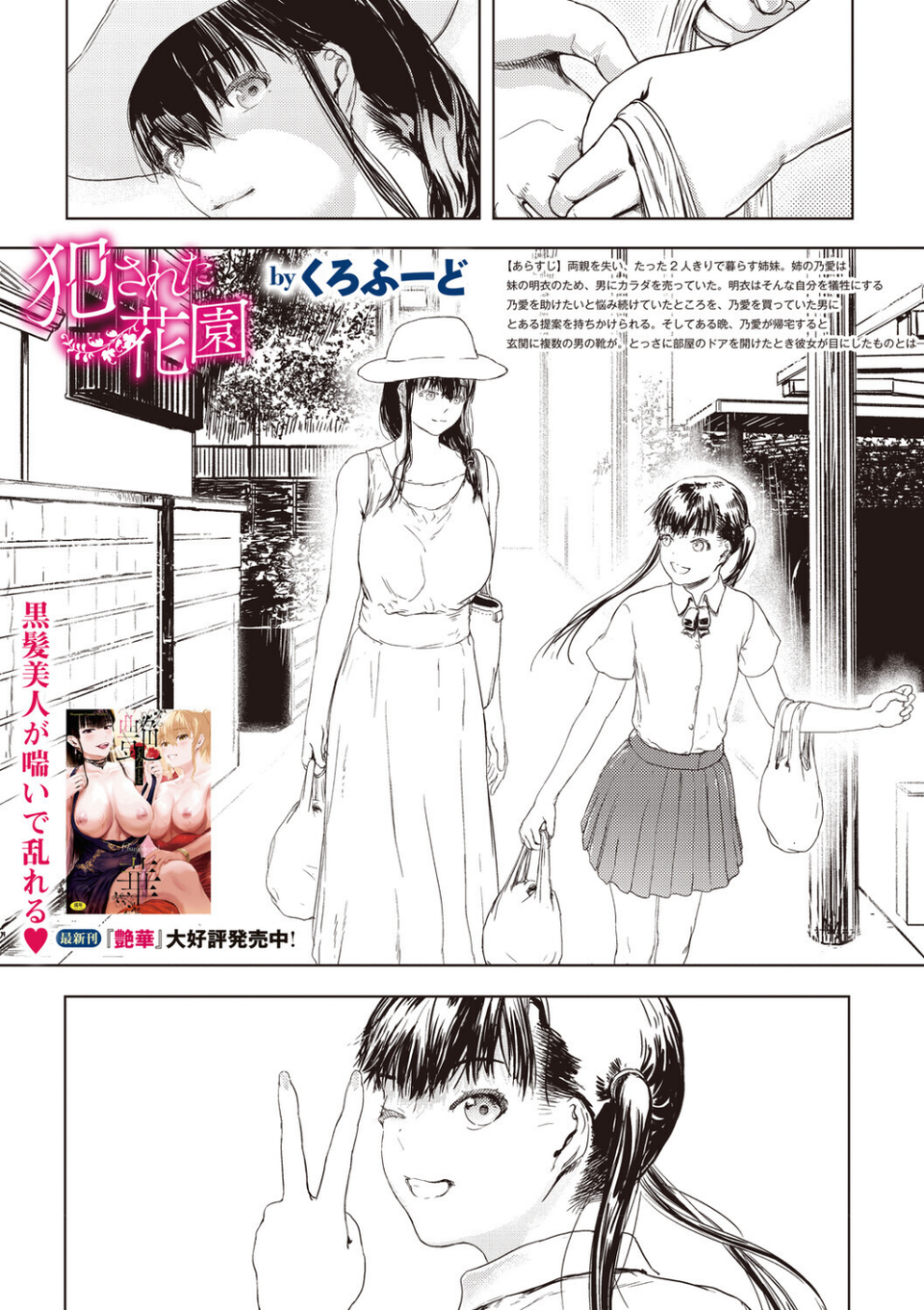 コミックメガストア Vol.024 21 ページ目