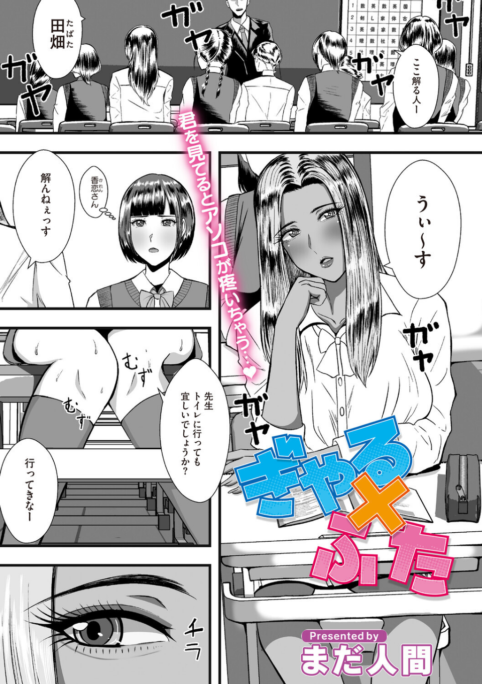 コミックメガストア Vol.024 23 ページ目