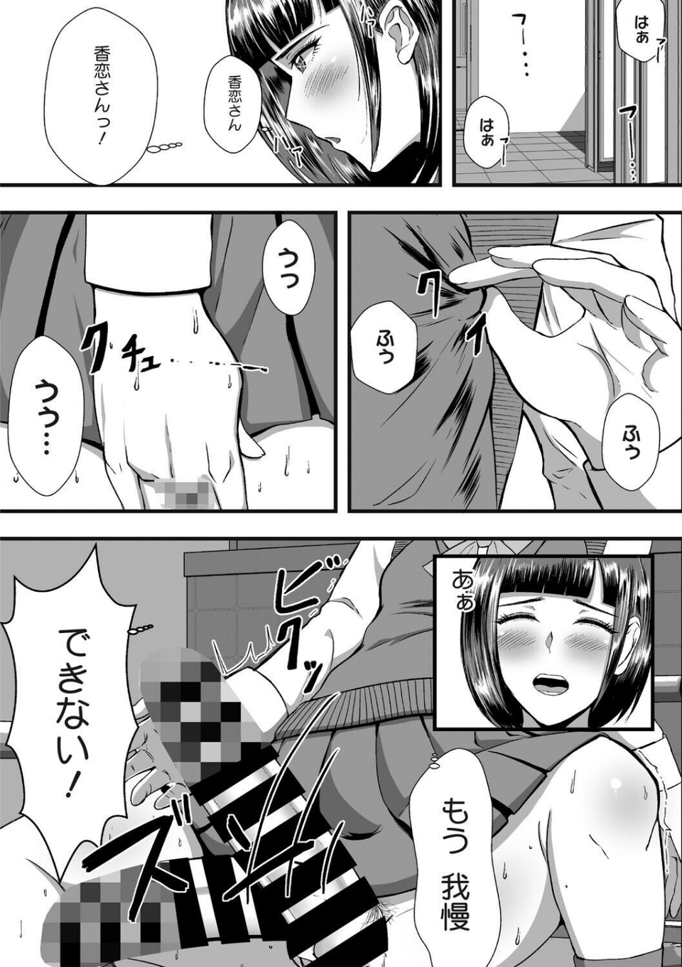 コミックメガストア Vol.024 24 ページ目