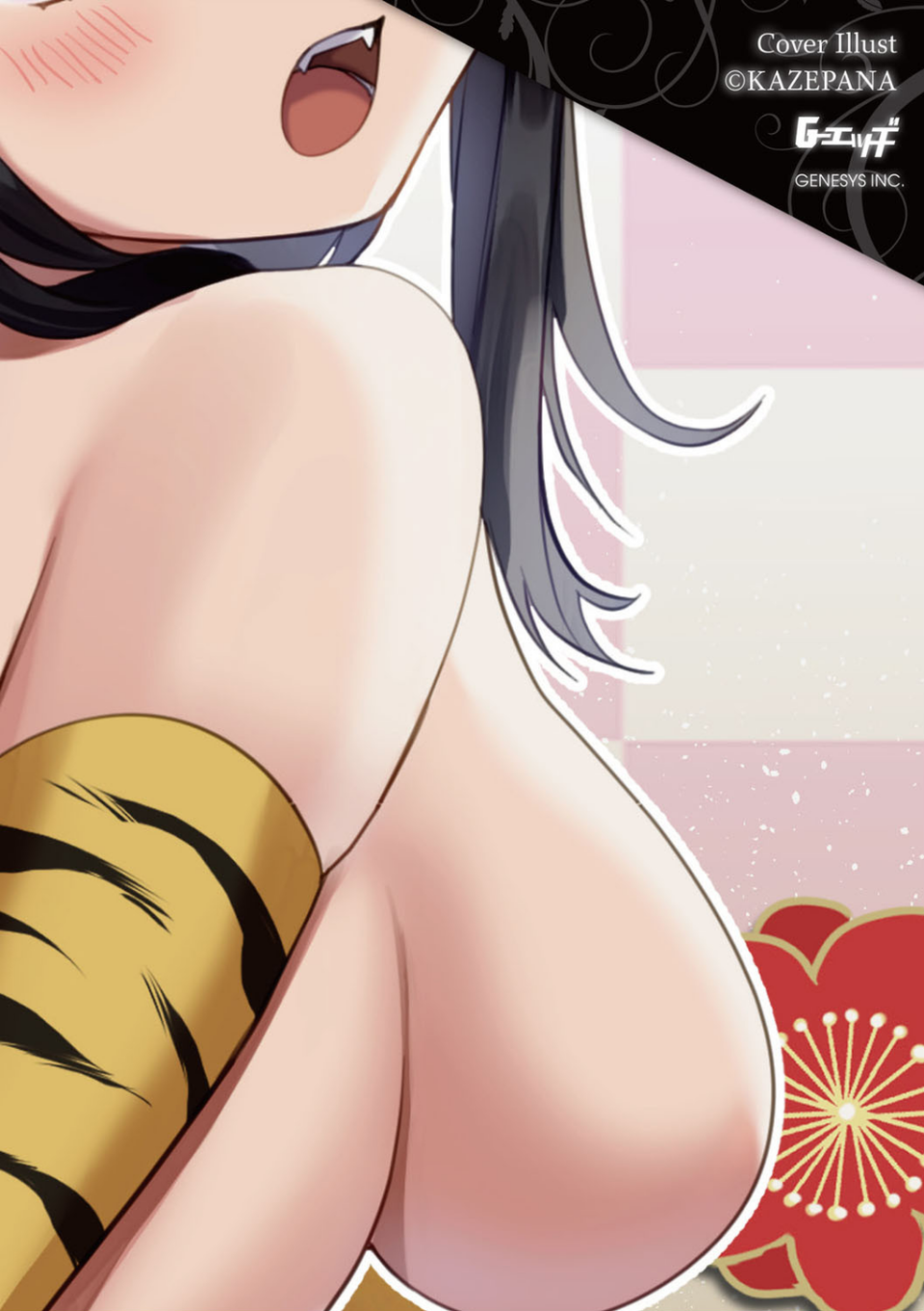 G-エッヂ Vol.022 2 ページ目