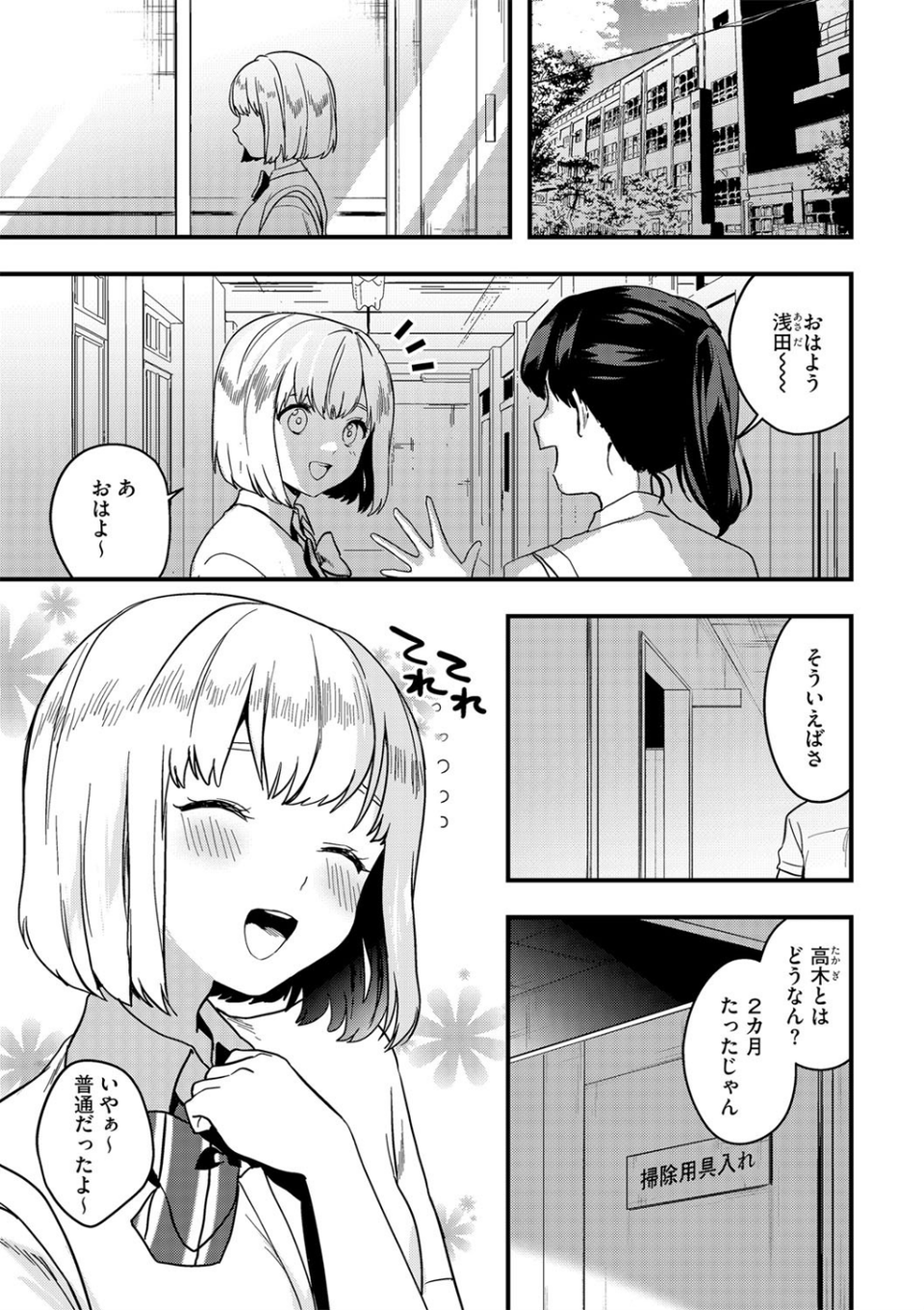 G-エッヂ Vol.022 7 ページ目