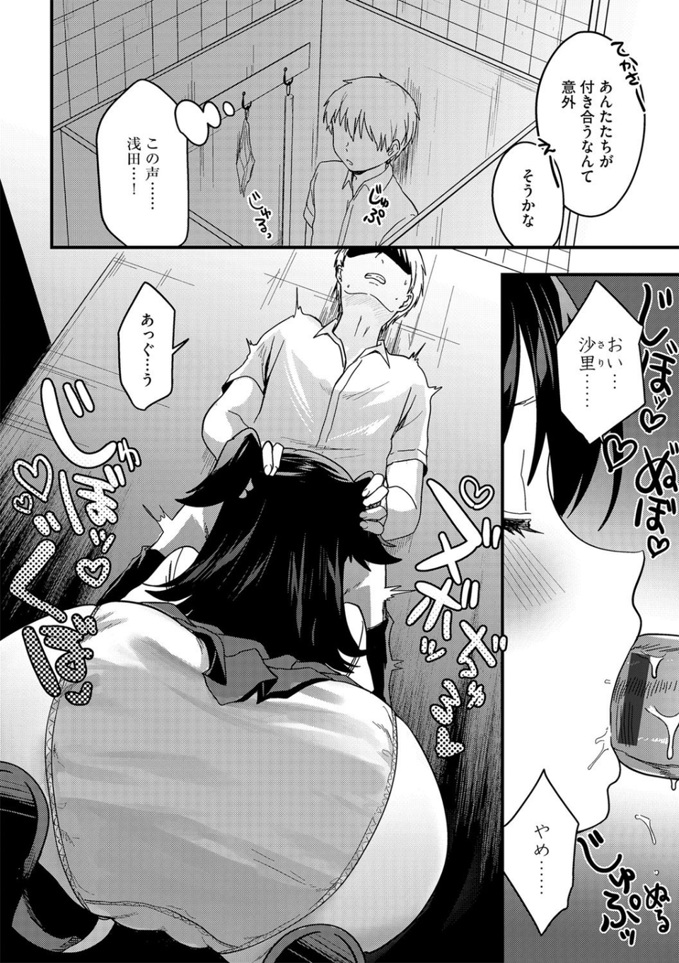 G-エッヂ Vol.022 8 ページ目