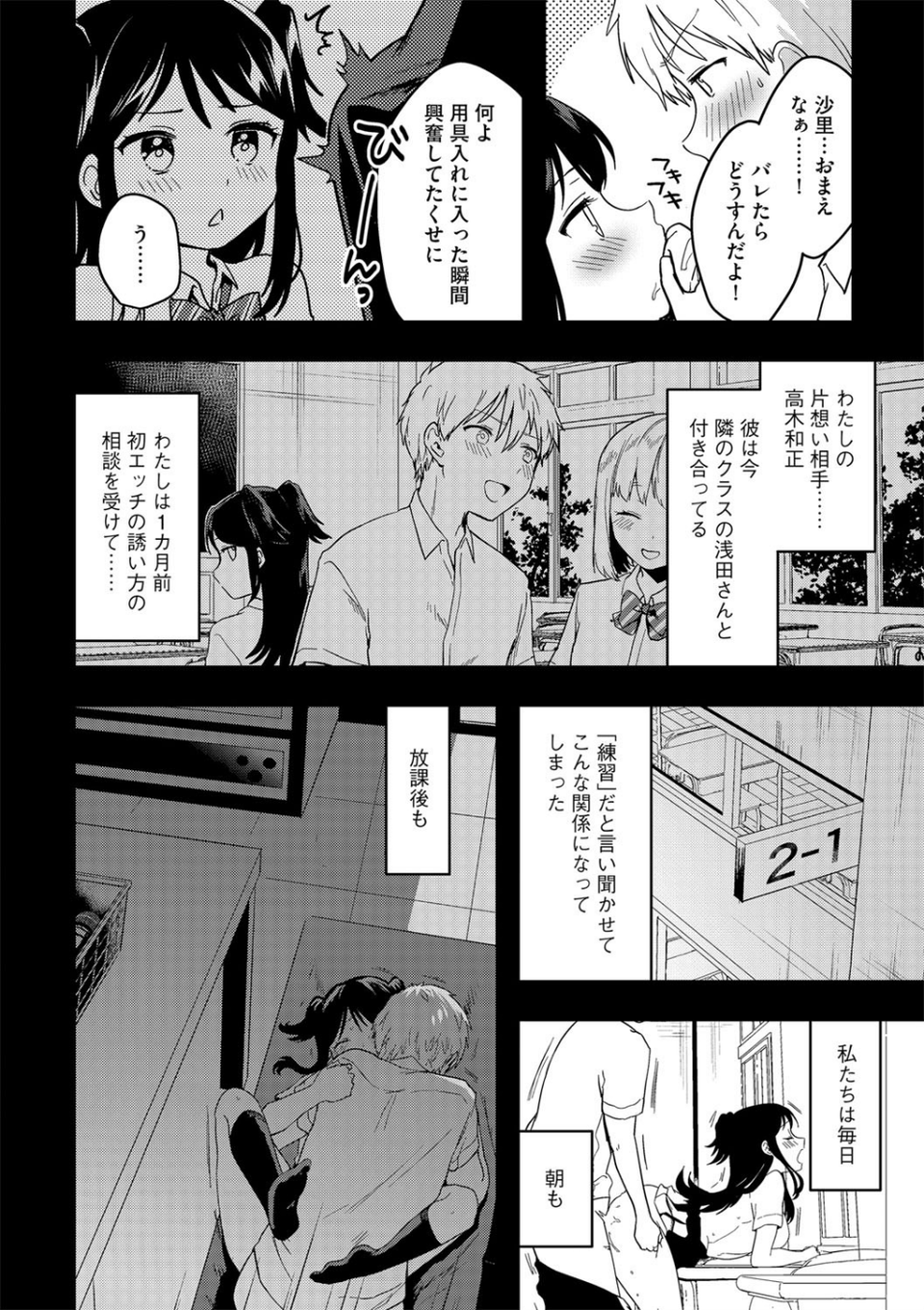 G-エッヂ Vol.022 10 ページ目