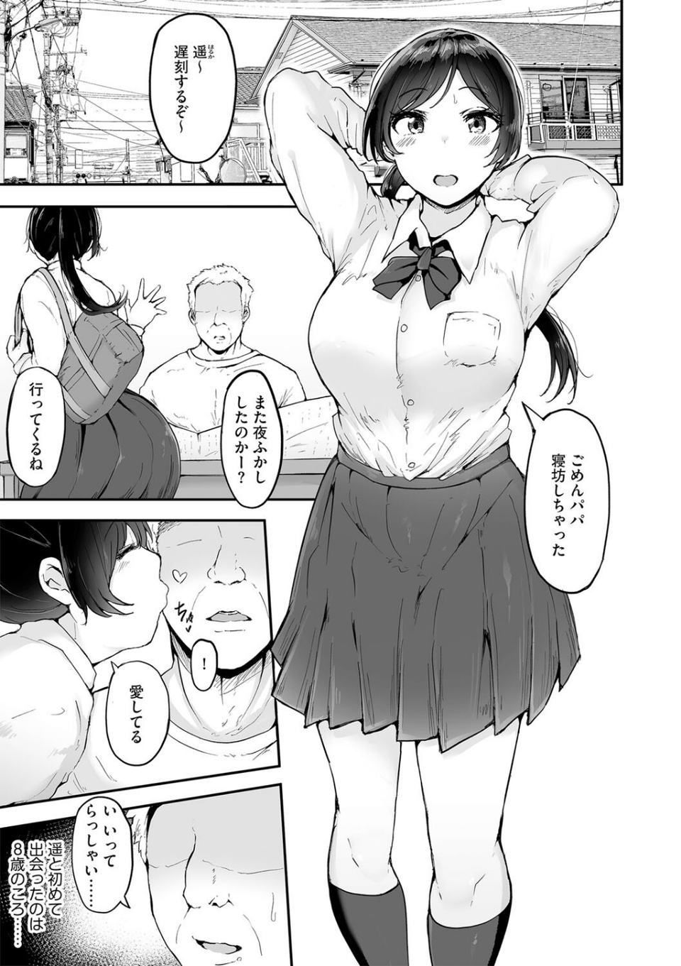 G-エッヂ Vol.026 7 ページ目