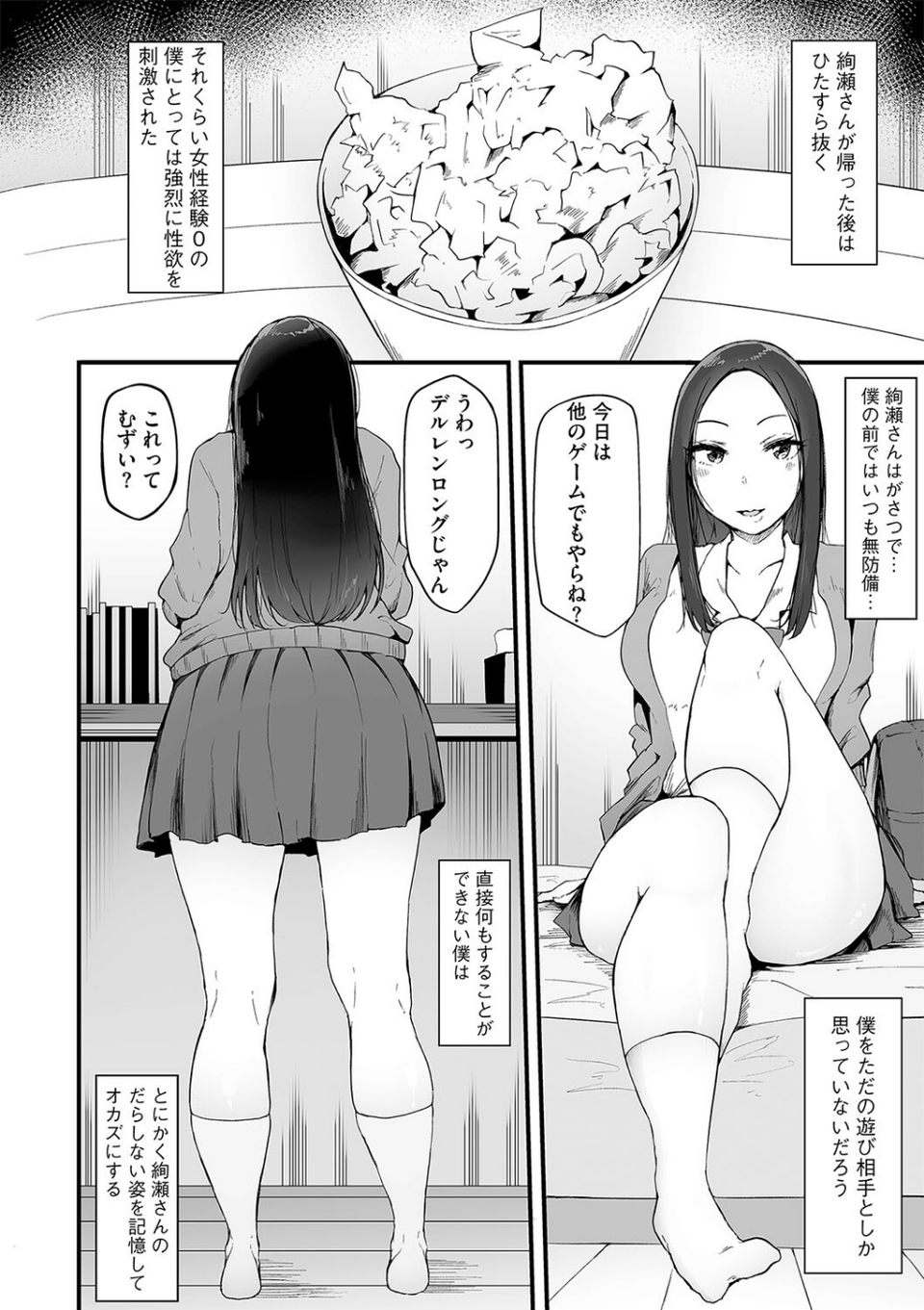 G-エッヂ Vol.029 10 ページ目