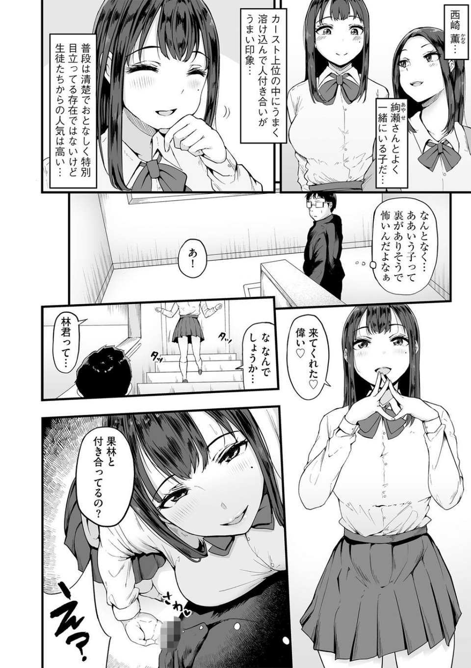 陰と陽（単話） 4 ページ目