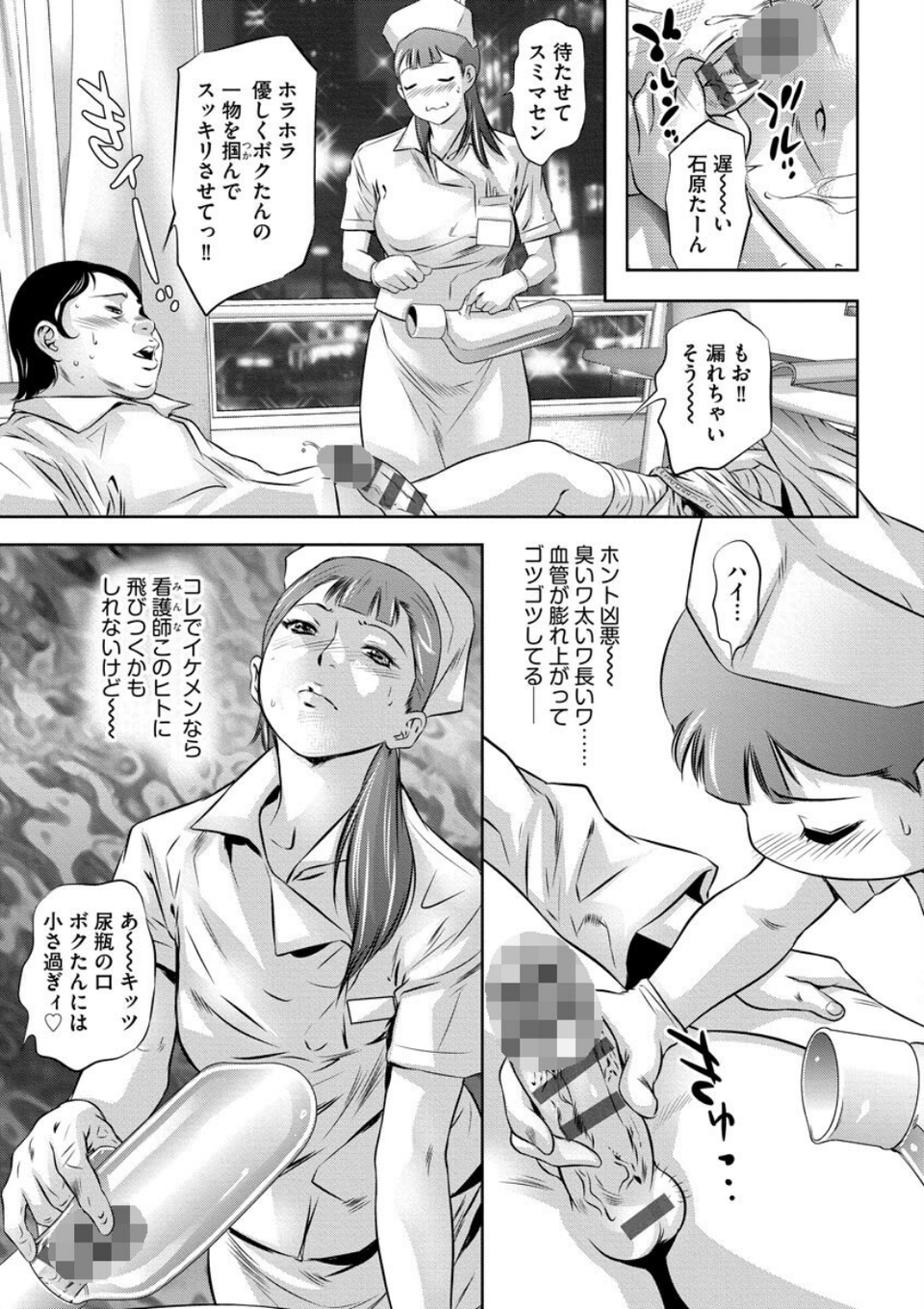 肉穴調教記録〜生贄にされた働く女たち〜 7 ページ目