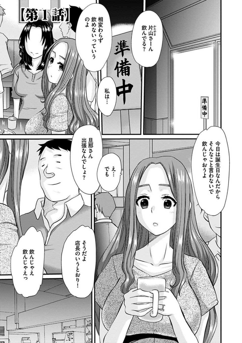 人妻詩子の転落〜罠に堕ちた人妻〜 5 ページ目