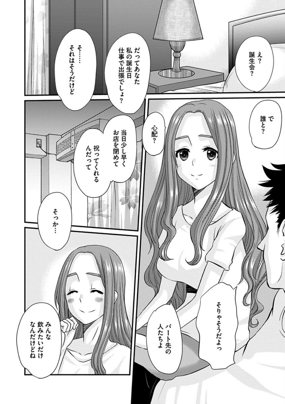 人妻詩子の転落〜罠に堕ちた人妻〜 6 ページ目