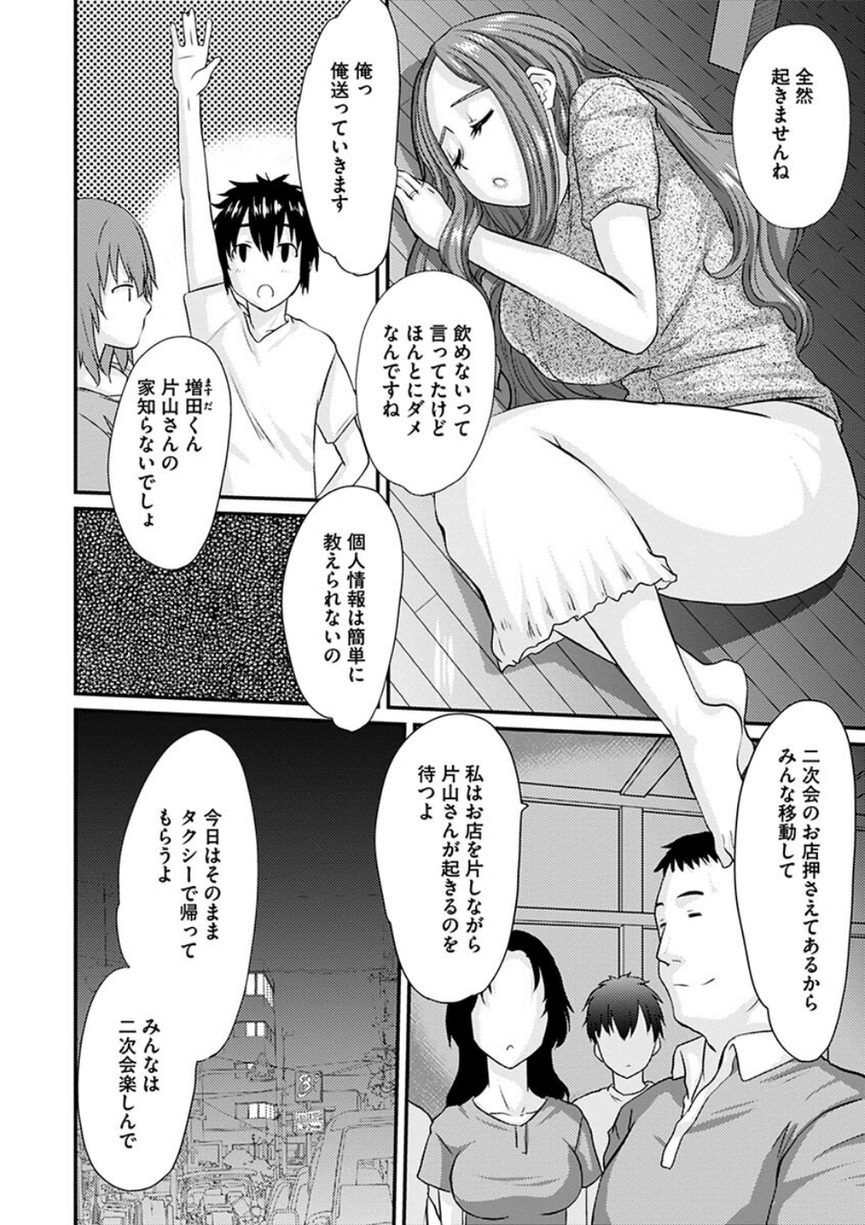 人妻詩子の転落〜罠に堕ちた人妻〜 8 ページ目