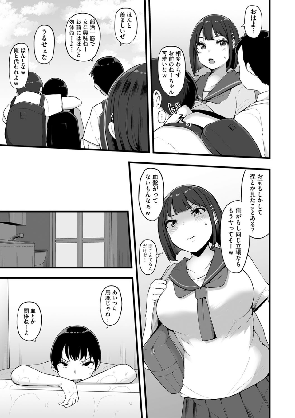 本能には勝てなかった（単話） 5 ページ目