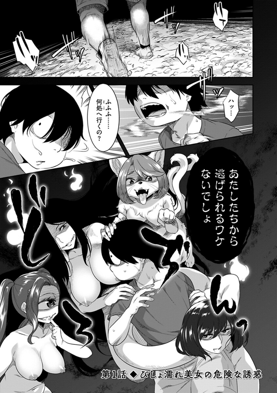 化ケケケ 7 ページ目