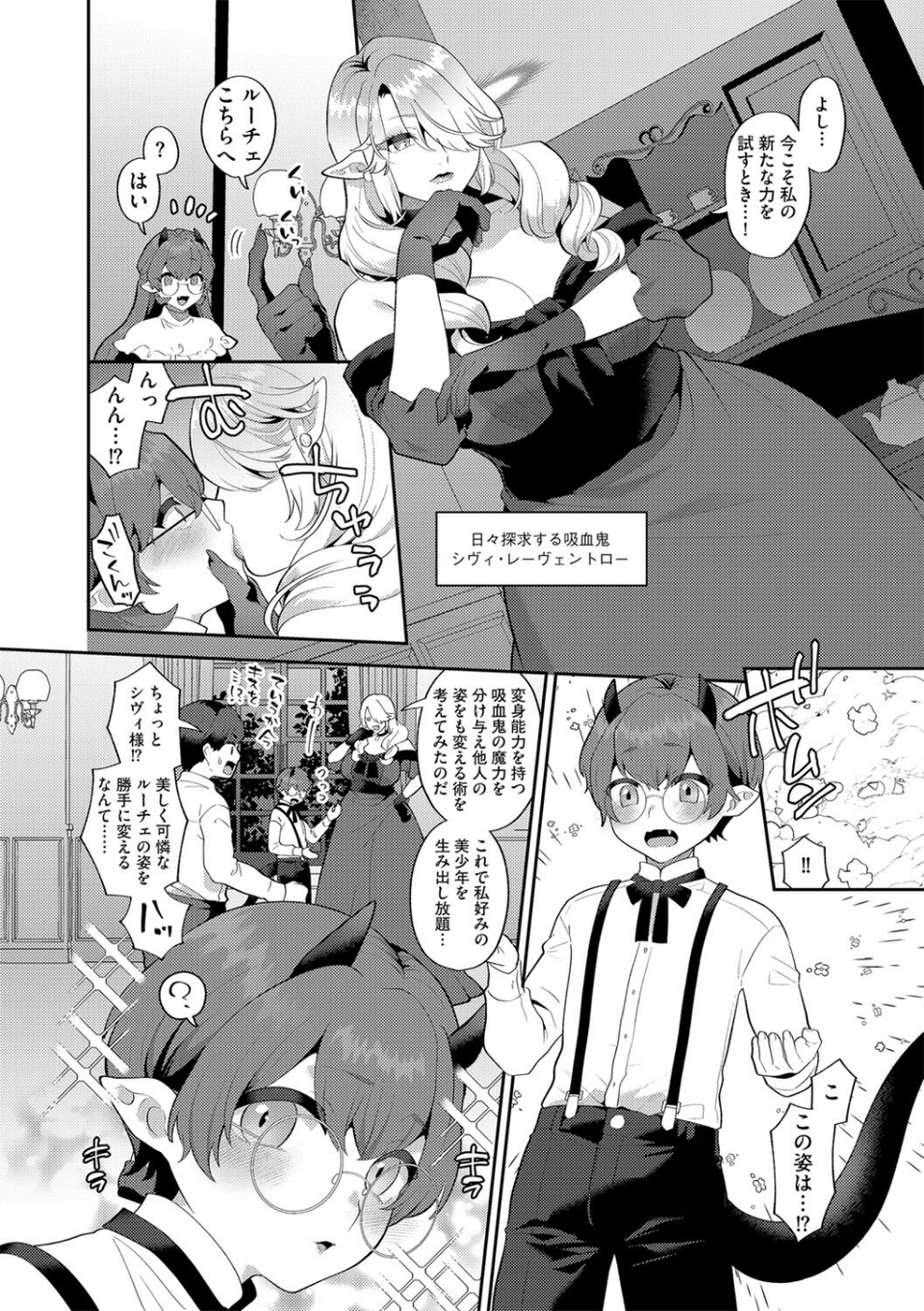 G-エッヂ Vol.051 8 ページ目