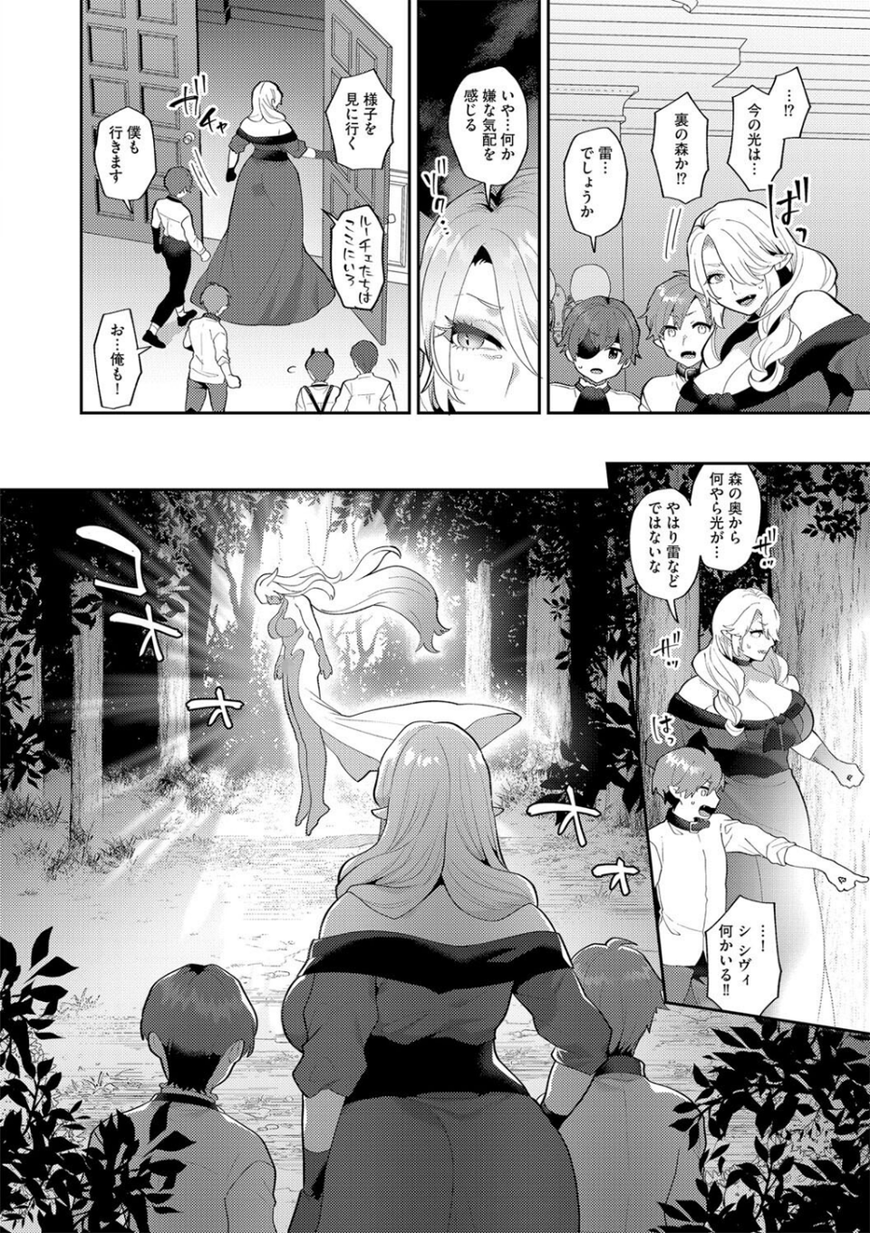G-エッヂ Vol.051 10 ページ目