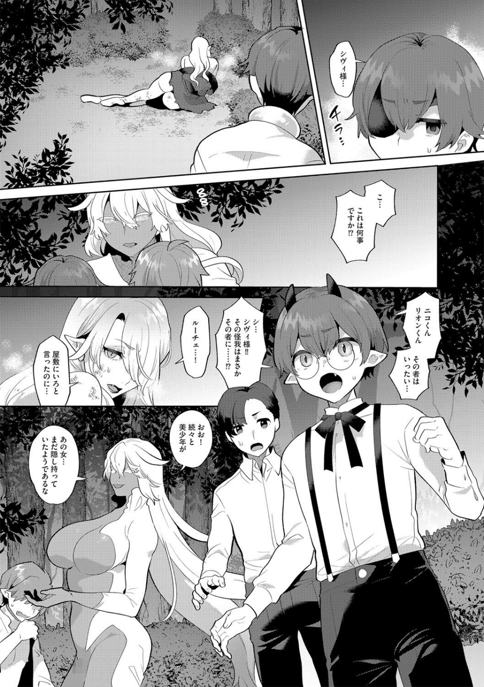 G-エッヂ Vol.054 9 ページ目
