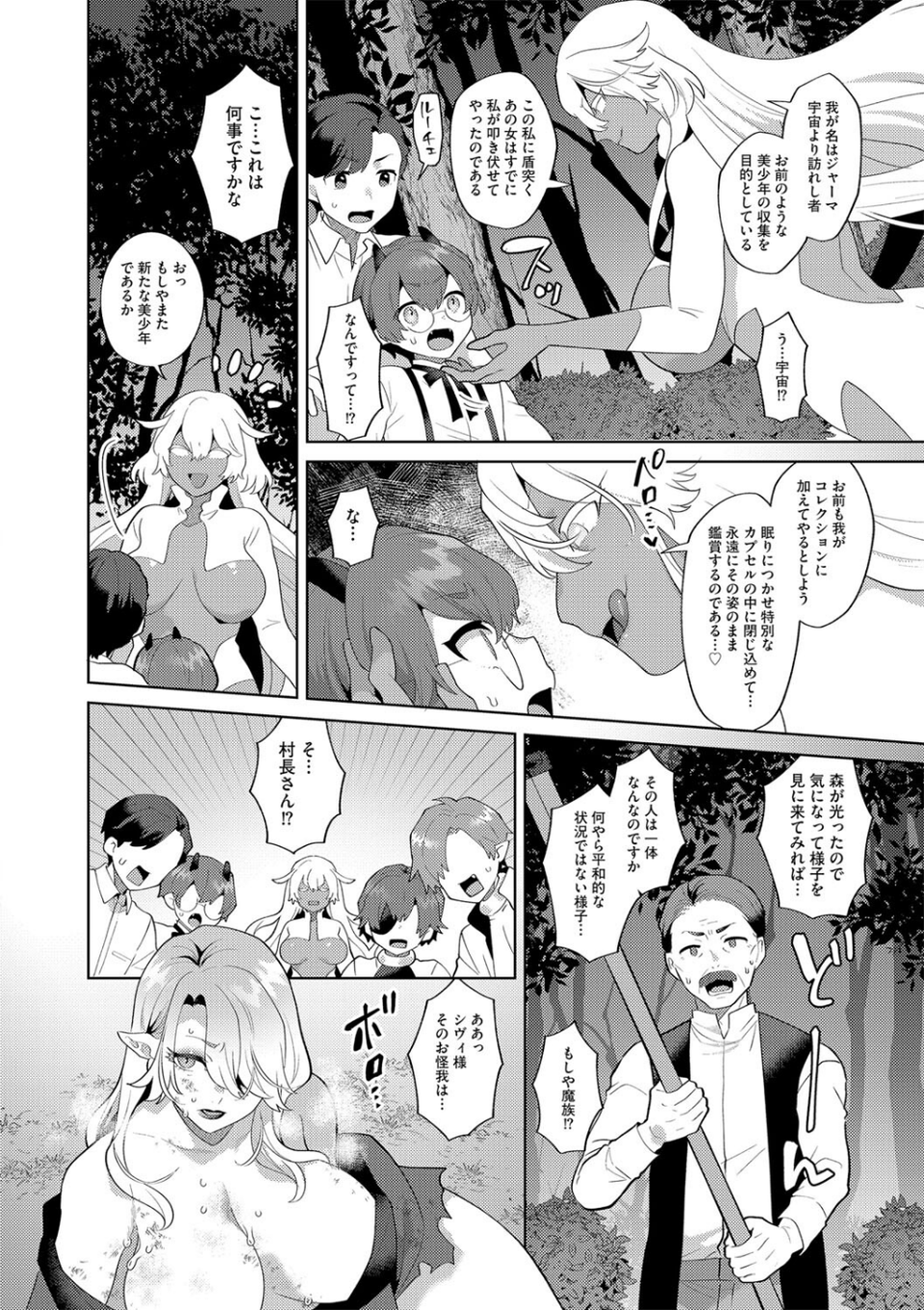 G-エッヂ Vol.054 10 ページ目