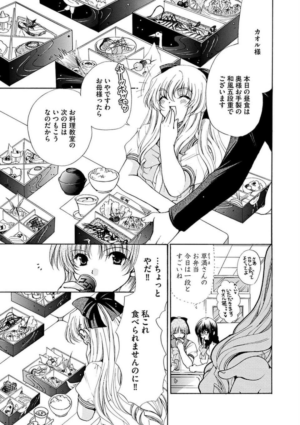 コイマニ。 5 ページ目