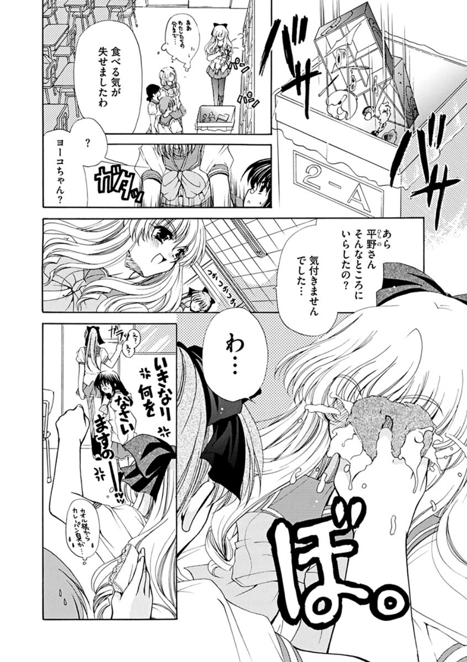 コイマニ。 6 ページ目