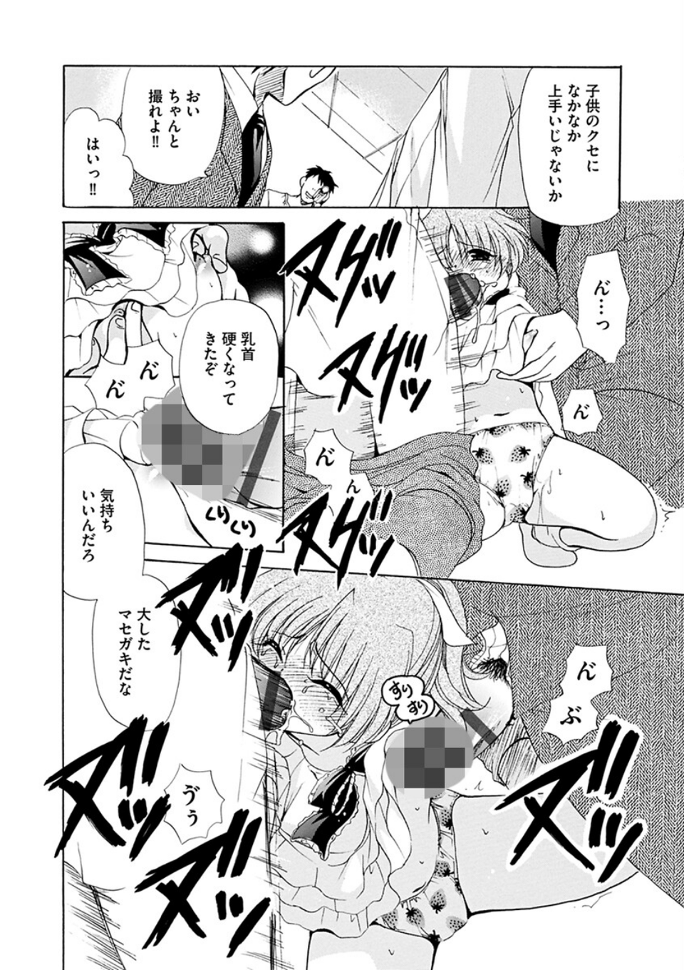 コイマニ。 10 ページ目