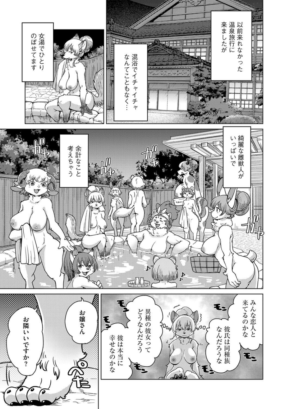 G-エッヂ Vol.055 7 ページ目