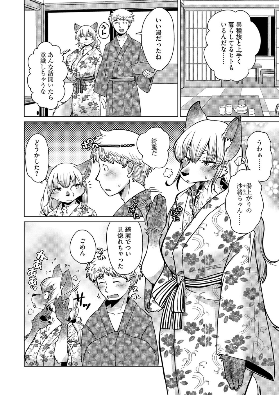 G-エッヂ Vol.055 10 ページ目