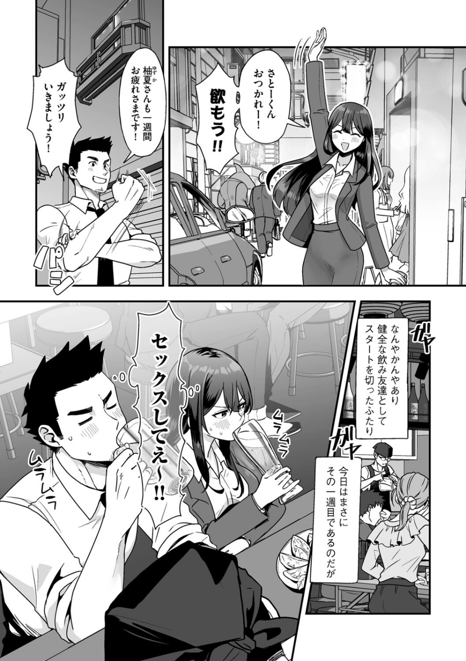 G-エッヂ Vol.069 5 ページ目