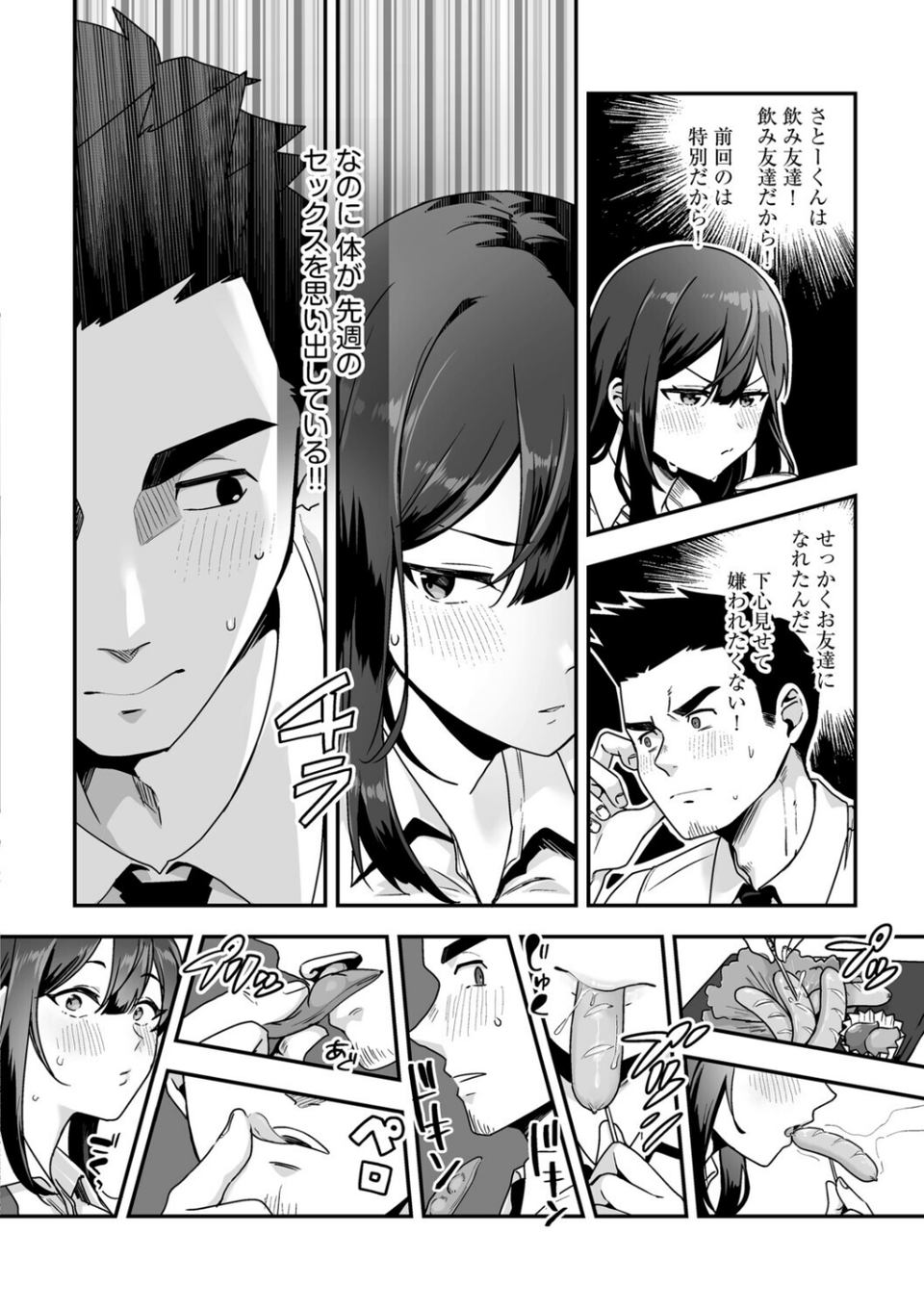 G-エッヂ Vol.069 6 ページ目