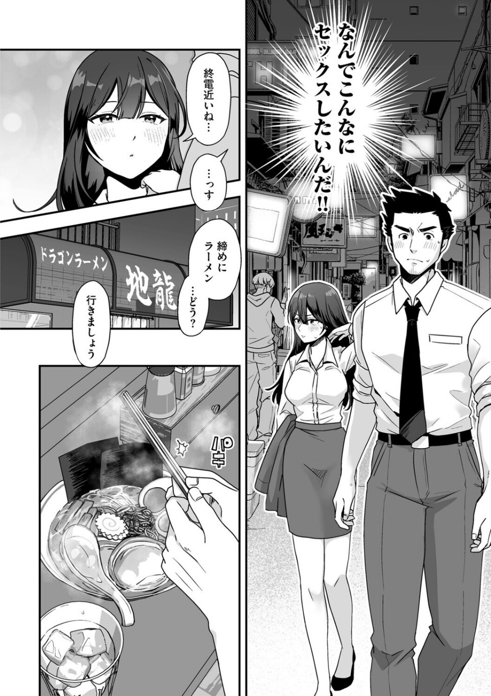 G-エッヂ Vol.069 8 ページ目