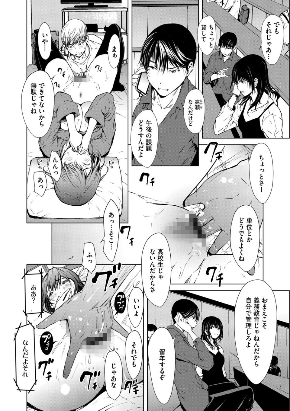 G-エッヂ Vol.069 12 ページ目