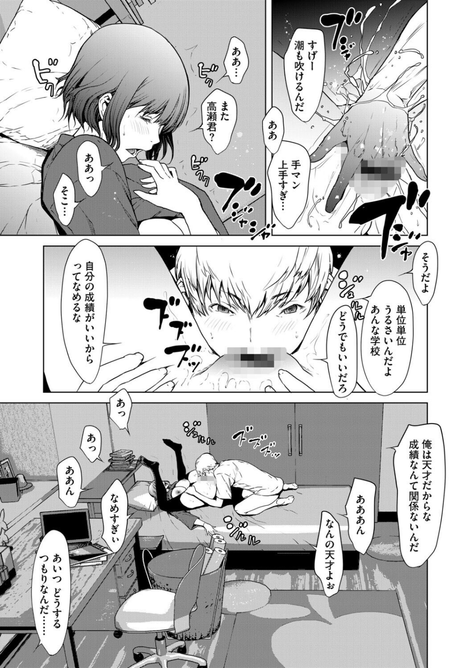 G-エッヂ Vol.069 13 ページ目
