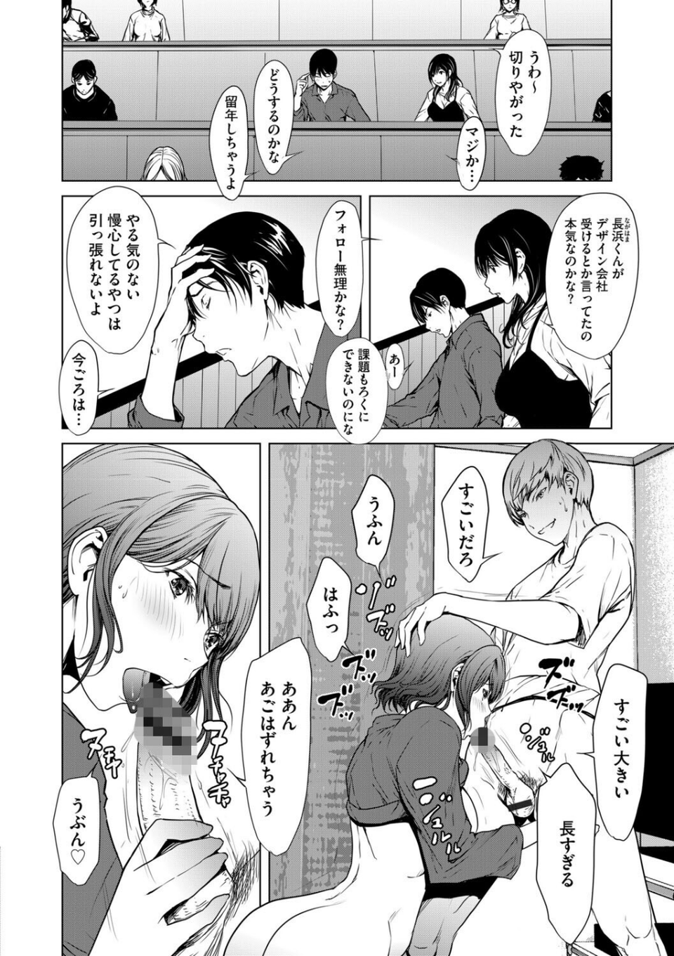 G-エッヂ Vol.069 14 ページ目