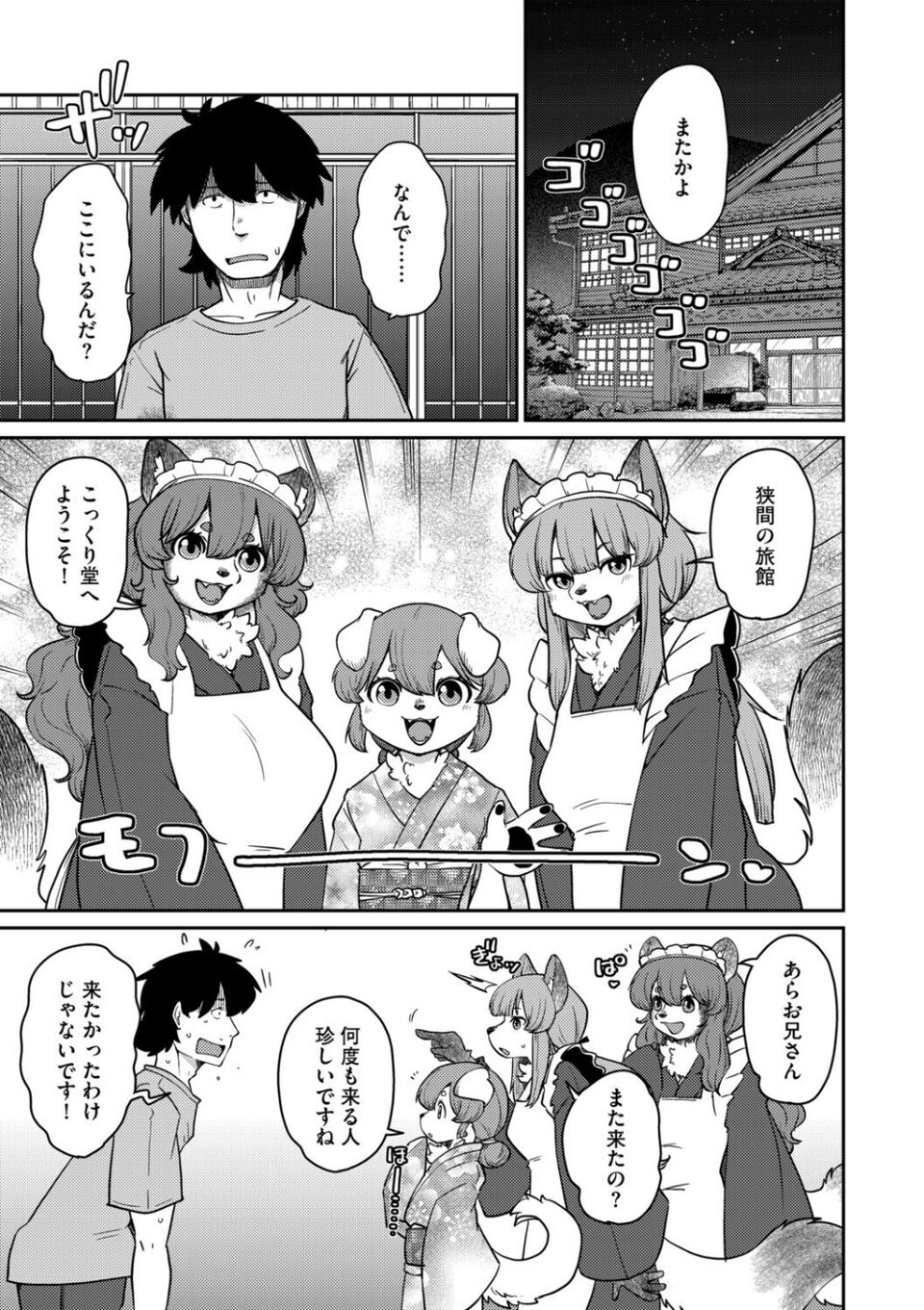 G-エッヂ Vol.069 17 ページ目