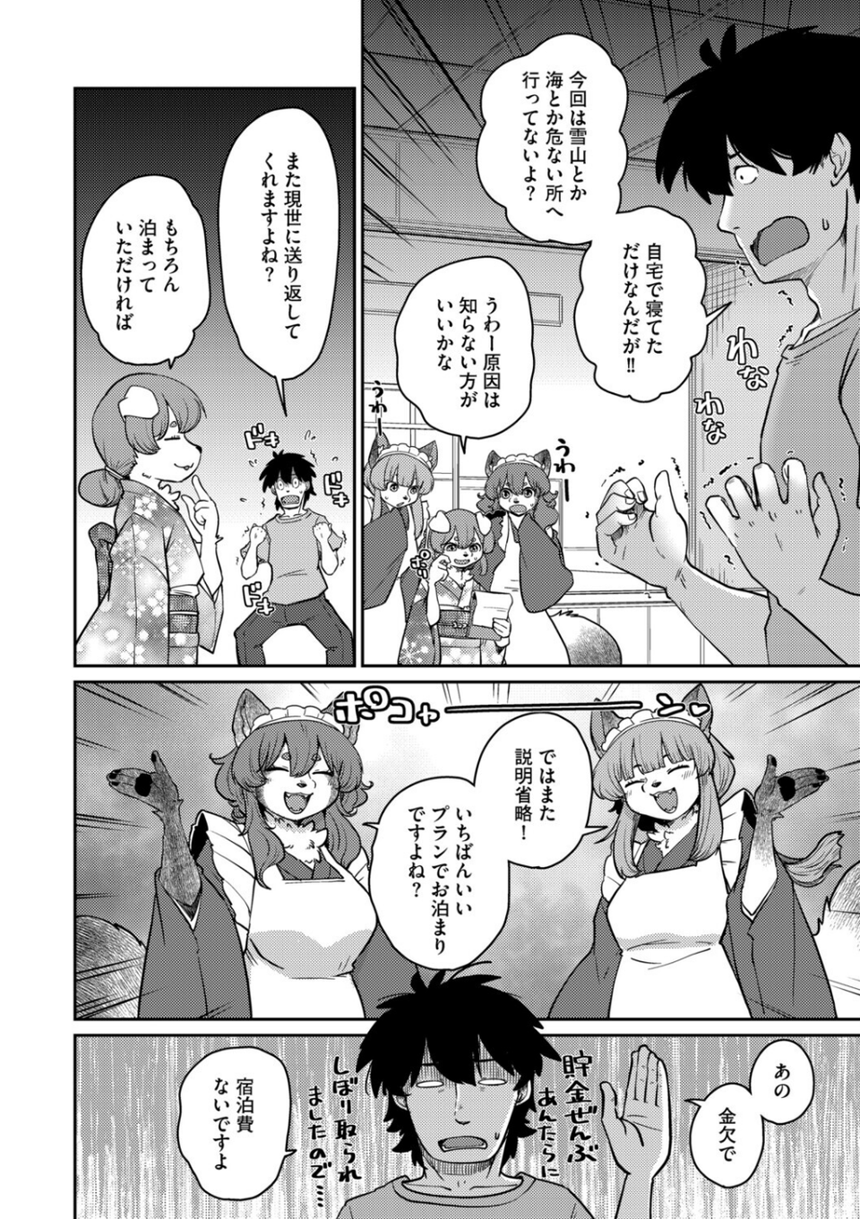 G-エッヂ Vol.069 18 ページ目