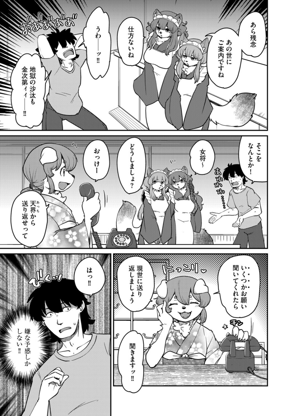 G-エッヂ Vol.069 19 ページ目