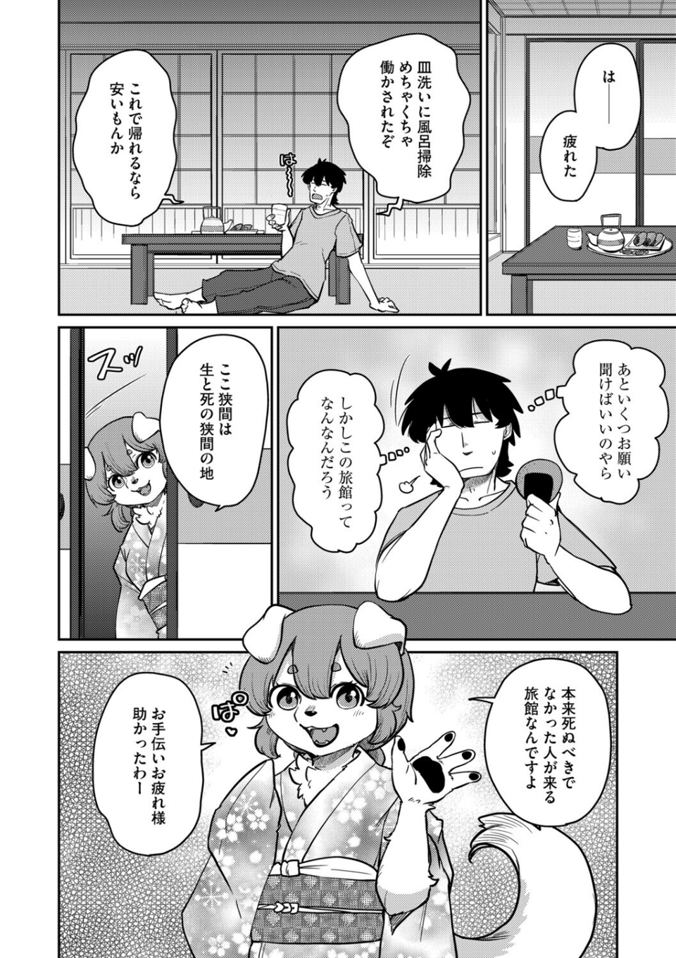 G-エッヂ Vol.069 20 ページ目
