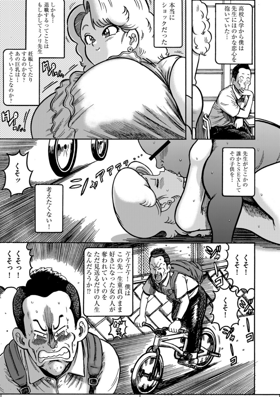 G-エッヂ Vol.069 31 ページ目
