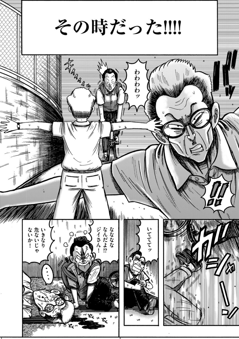 G-エッヂ Vol.069 32 ページ目